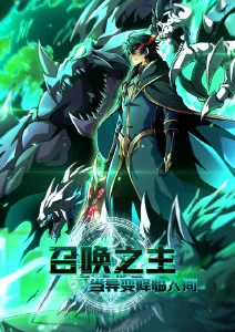 深海图书馆动漫更新